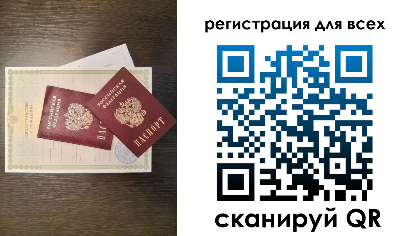 прописка поиск в Краснодаре
