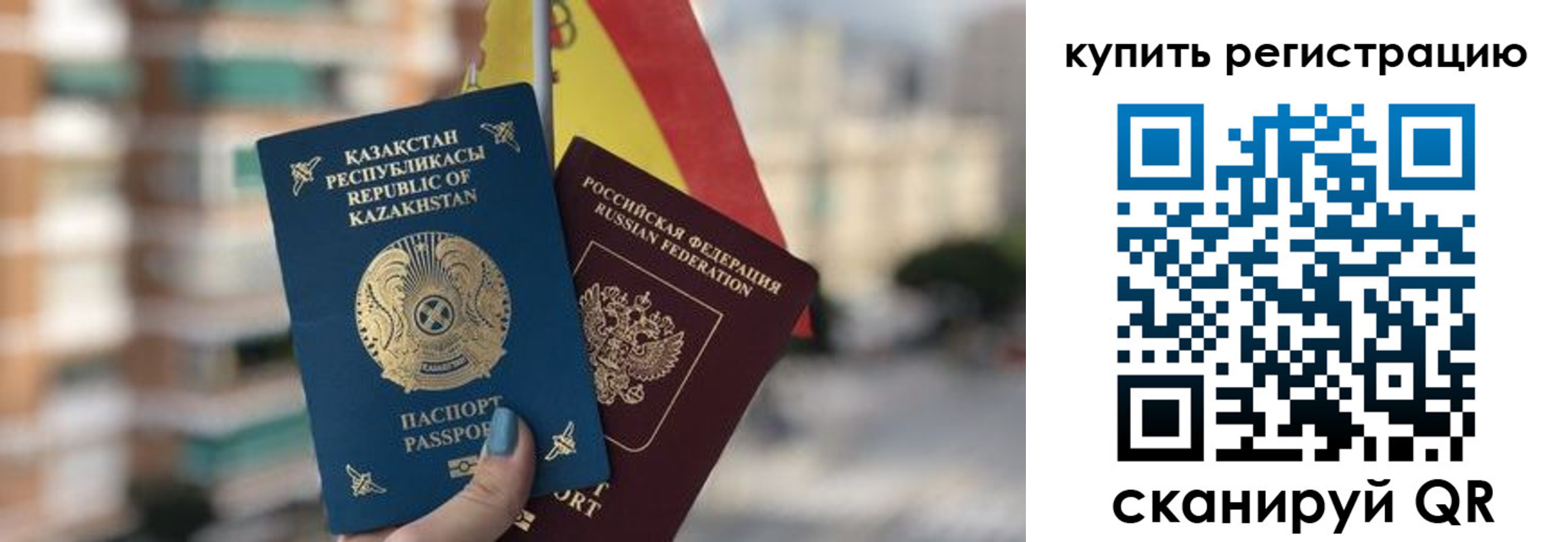 временная регистрация законно в Краснодаре