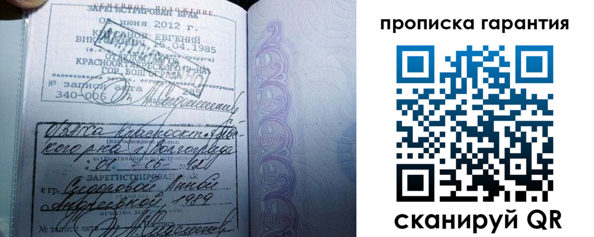 прописка в квартире в Краснодаре