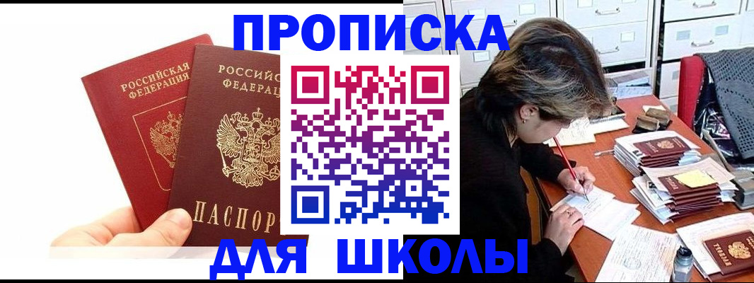 временная регистрация собственник в Краснодаре
