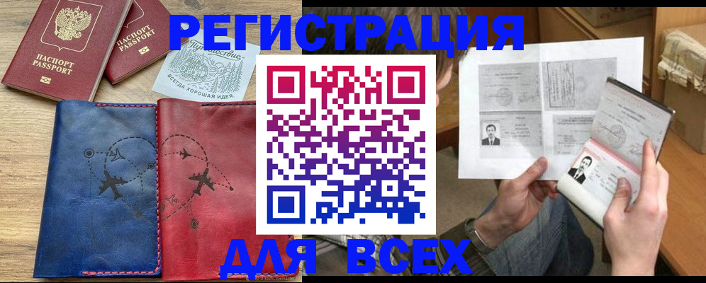 регистрация в Краснодаре