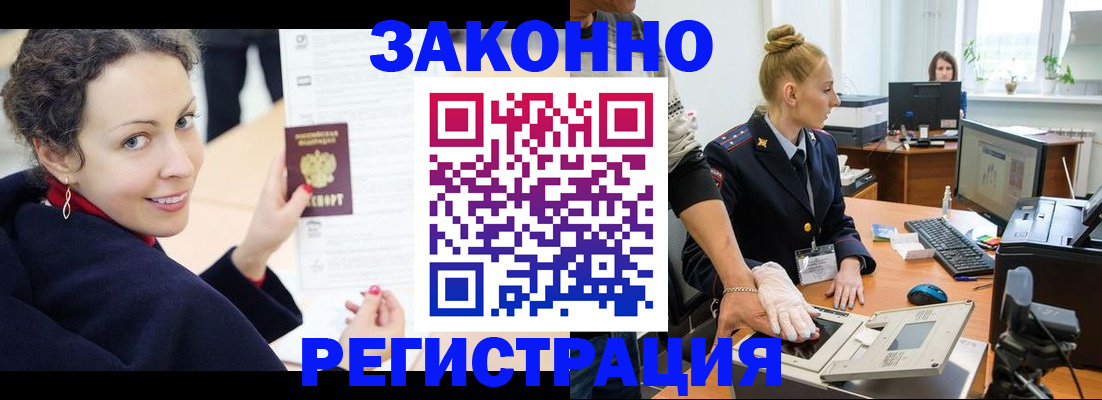 временная регистрация для всех в Краснодаре