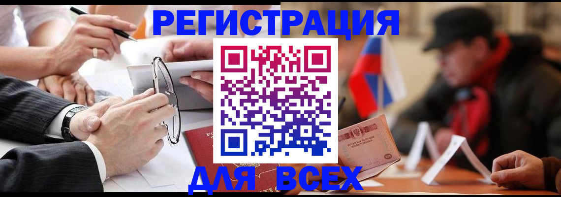 временная регистрация гарантия в Краснодаре