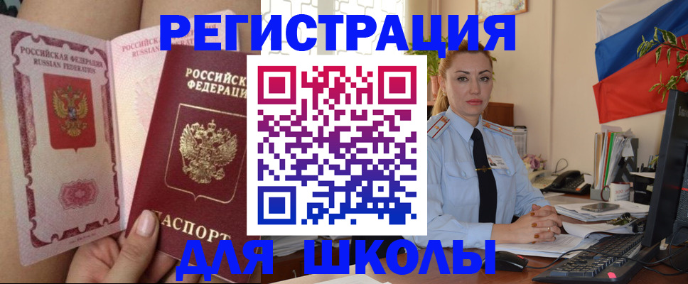 прописка для кредита в Краснодаре