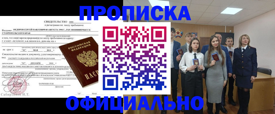 регистрация для школы в Краснодаре